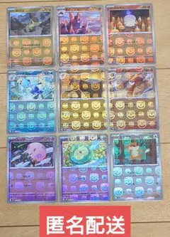 ポケモンカード マスターボールミラー まとめ売り 9枚