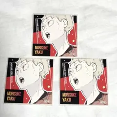 ハイキュー スクエアステッカー コレクション 第2弾 夜久衛輔 セット