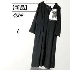 【新品】SOUP スープ　Vネックワンピース　L フレア　黒　タグ付き　長袖のサムネイル