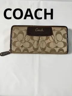 COACH　コーチ　ラウンドジップ　シグネチャー　長財布　ブラウン