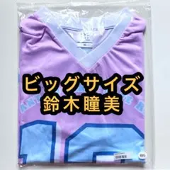 ≠me 鈴木瞳 ユニフォームtシャツ ユニフォーム ノイミー グッズ t