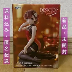 【未開封】とある 御坂美琴 チャイナVer.フィギュア