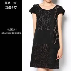 w44⭐︎美品⭐︎GRACE CONTINENTAL ブラックワンピース グレース