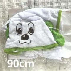 いないいないばぁ！ワンワンフード付きベスト90cm