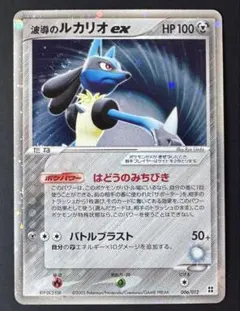 2026年最新】ポケモンカード 波導のルカリオの人気アイテム - メルカリ