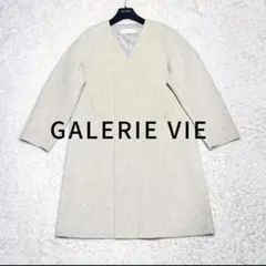 GALERIE VIE カシミヤ混 ライトメルトンVネックカラーコート 定価7万