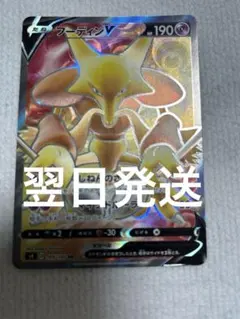 フーディンV RR S4 仰天のボルテッカー 041/100 (A) - メルカリ