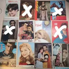女優ナナ　他　古い映画パンフレット　全8冊　　50ｃ