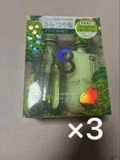 【限定】エイトザタラソシャンプー&トリートメント シャルドネ&ペアー　3セット