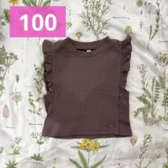 100cm✴︎ノースリーブ✴︎フリルTシャツ✴︎くすみブラウン✴︎