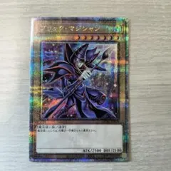 2026年最新】25th ブラックマジシャン 絵違いの人気アイテム - メルカリ