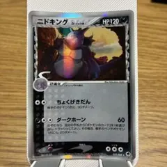 キングドラex δ-デルタ種 ☆ PCG 拡張パック さいはての攻防 キラ 0