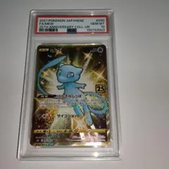 2026年最新】ミュウUR 25th psa10の人気アイテム - メルカリ