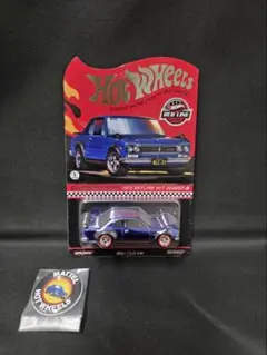 ホットウィール レッドラインクラブ・スカイライン H/T 2000GT-R