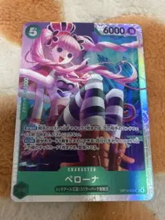 ワンピース　ペローナ SR 蒼海の七傑　美品　新品　未使用