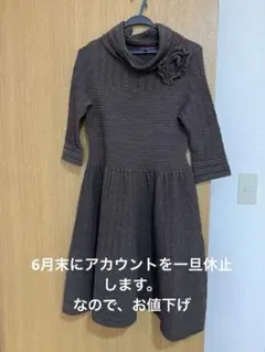 14、YUKI TORII ブラウンニットワンピース 七分袖のサムネイル