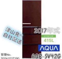 AQUA冷蔵庫 AQR‑SBS48K2 475L 2023年製 【極美品】 - メルカリ