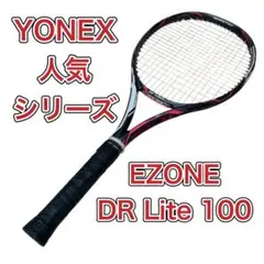 2026年最新】ezone dr liteの人気アイテム - メルカリ