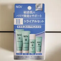 NOV III トライアルセット