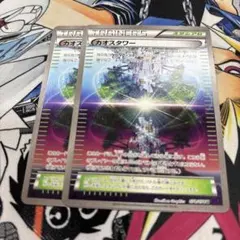 カオスタワー2枚