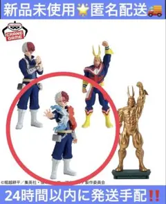 【新品未使用、匿名配送】僕のヒーローアカデミア Figuno 轟焦凍 B