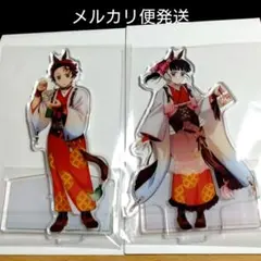 鬼滅の刃 午年 アクリルスタンド 竈門炭治郎 栗花落カナヲ