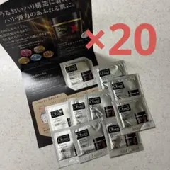 オバジX バイタライズ リフトクリーム サンプル20個