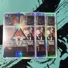 ワンピースカード　ゴロウセイ　五老星