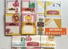 古川紙工　紙町珈琲店　おすそ分けのサムネイル