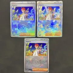 《3枚》　アカマツ　【モンスターボールミラー】