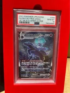 2025年最新】こくばバドレックスvmax sa psa10の人気アイテム - メルカリ