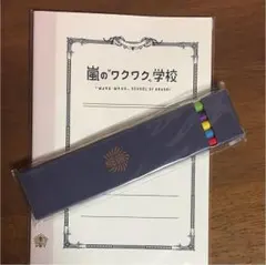 嵐 ワクワク学校 2012グッズ