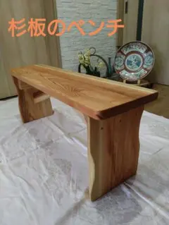 2026年最新】一枚板 ベンチの人気アイテム - メルカリ