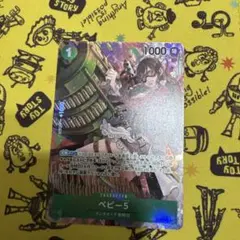 ベビー5 OP05-034 R パラレル ★ ONEPIECE