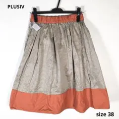 ☆リバーシブル/状態良好☆PLUSIV プラッシブ スカート size38