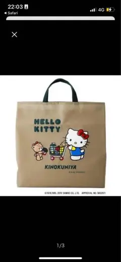 HELLO KITTY KINOKUNIYA トートバッグ