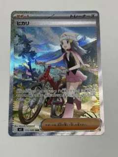 ヒカリ SAR MEGA 拡張パック インフェルノX 115/080 写真部全て ヒカリ SAR MEGA 拡張パック インフェルノX 115/080 - メルカリ