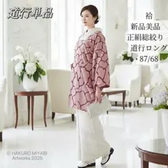 2025年最新】裄68の人気アイテム - メルカリ