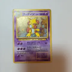 s*r様 フーディン_「通信進化キャンペーン」 スペシャルカード PROMO 第 Kk様専用 フーディン_「通信進化キャンペーン」 スペシャルカード