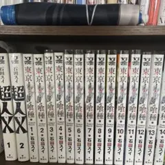 東京喰種 Tokyo Ghoul 全4巻セット 英語版 English - メルカリ