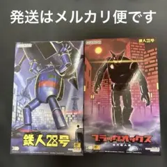 MODEROID 鉄人28号 ブラックオックス 2種セット　初代鉄人