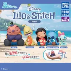 肩ズンFig. Disney Lilo & Stitch Part2
