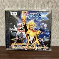 2025年最新】超星艦隊セイザーXの人気アイテム - メルカリ