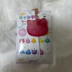 ハローキティ キャンディキーホルダー