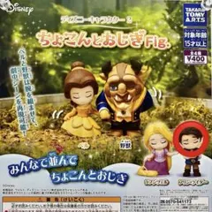 ディズニーキャラクター2 ちょこんとおじぎFig フリンライダー