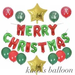 クリスマスパーティー　風船　バルーン　ガーランド　★　飾り付け　演出　装飾