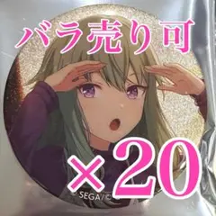 草薙寧々　49B プロセカ　グリッター缶バッジ