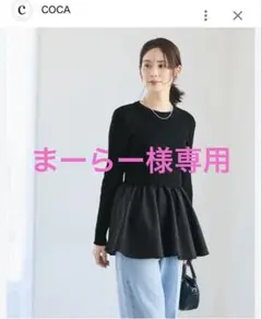 美品COCAエンボスドッキングフレアニット レディース ブラックコカ