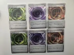 テレパス超エネルギー グロウ超エネルギー ロックエネルギー　6枚セット