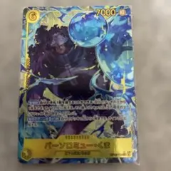 バーソロミュー・くま SEC パラレル OP12-119